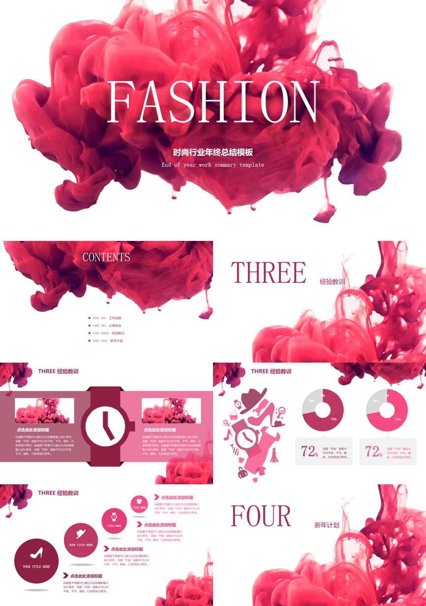 原business模板 (98)商业计划书PPT模板